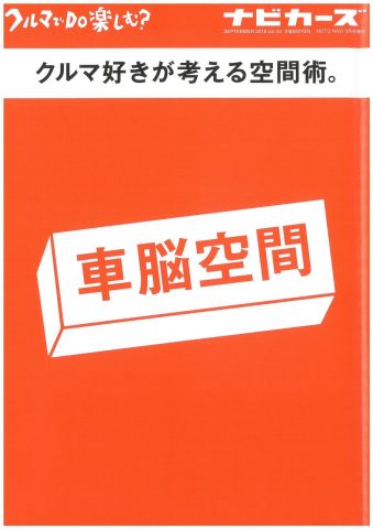 ナビカーズ　ハイエース　車脳空間　flexdream